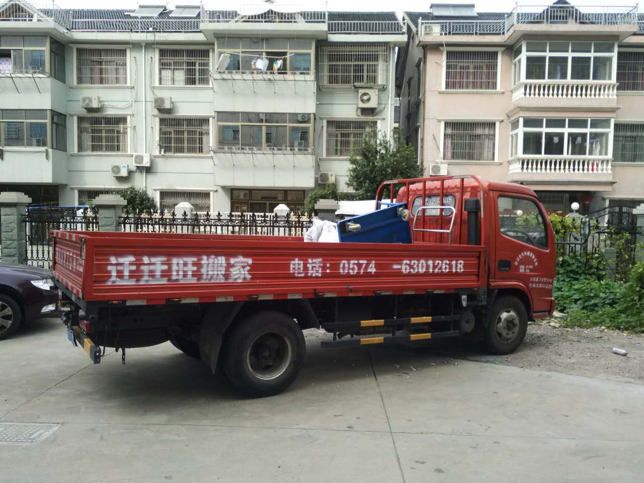 企業(yè)搬家